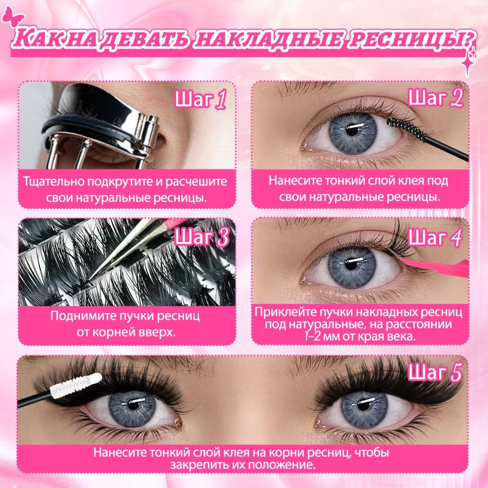 Eyelash Extension Wispy - Natuurlijke Look Kunstwimpers Pluizige Stijl Bond
